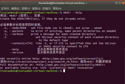 linux的更新命令,linux更新软件命令